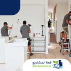 ترميم منازل بمكة