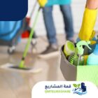شركة تنظيف منازل بجدة