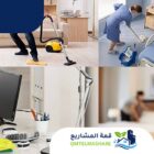 شركة تنظيف فلل أبو ظبي