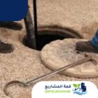 شركة عزل بيارات بجدة