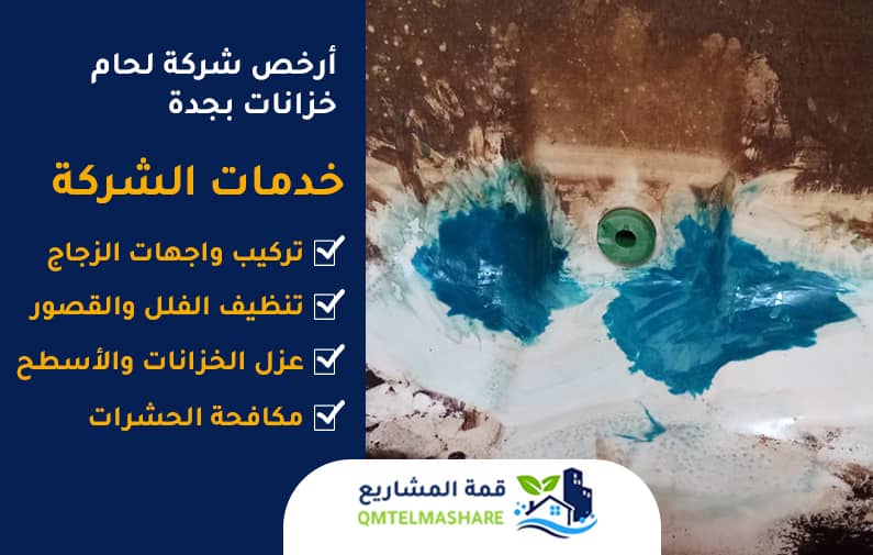 شركة لحام خزانات فيبر جلاس بجدة