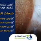 شركة لحام خزانات فيبر جلاس بجدة