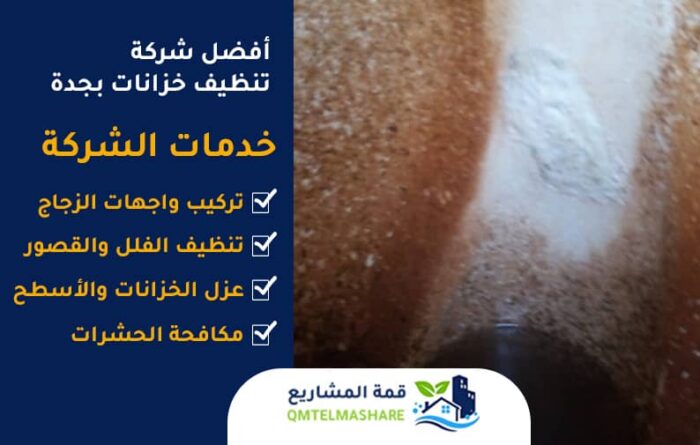 شركة لحام خزانات فيبر جلاس بجدة