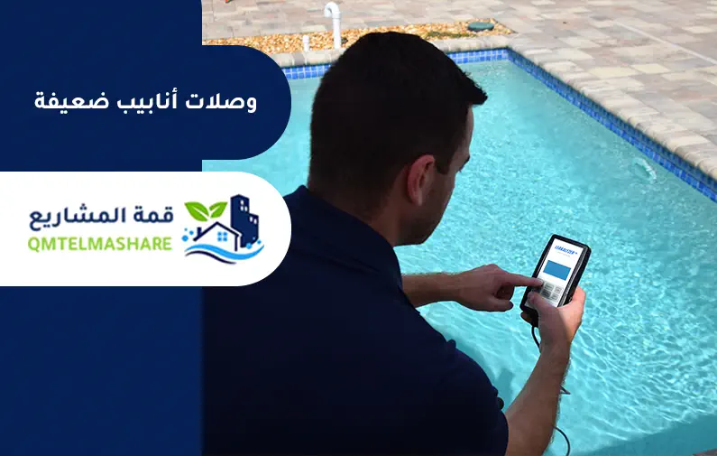 كشف تسربات المسابح بجدة