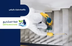 شركة مكافحة حشرات بالرياض