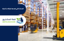 شركة تخزين عفش بالرياض