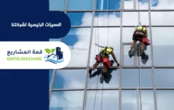 شركة تنظيف واجهات بجدة