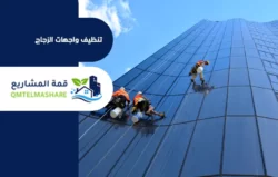شركة تنظيف واجهات بجدة